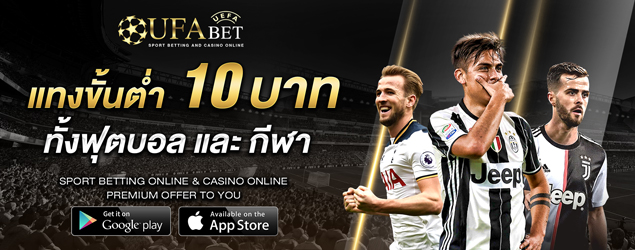UFABET ตัวแทนรับแทงบอลออนไลน์และกีฬาเดิมพันทุกประเภท