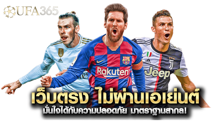 UFA365 ต้องมีวิธีเล่นที่ถูกต้องถึงจะได้เงิน