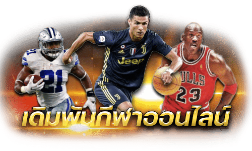 UFA365 แทงบอลออนไลน์ทุกลีกทั่วโลก อยากรวยเล่นเลย