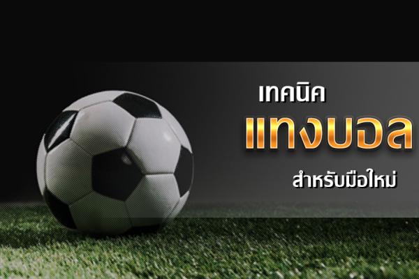 ทางเข้าเว็บไซต์ ufa365 เล่นแทงบอลออนไลน์